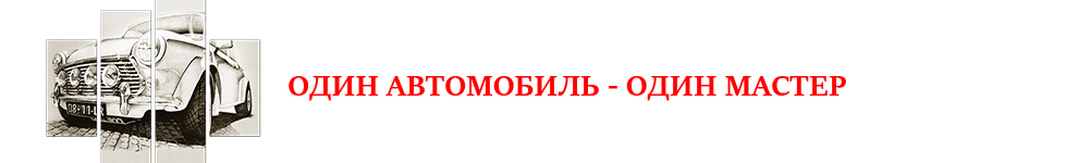 Автоэлектрик